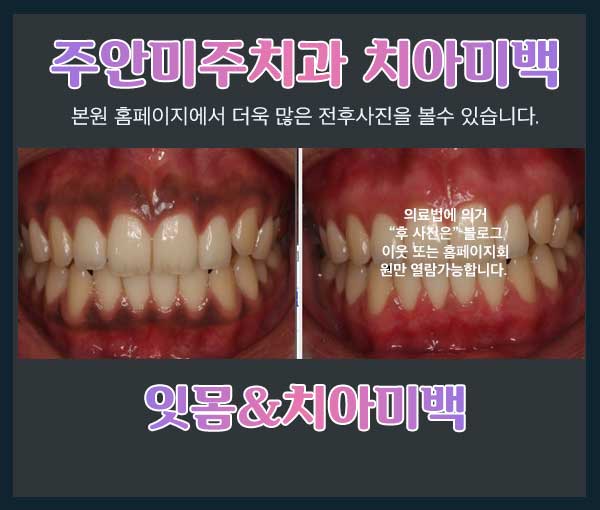 미주치과의원 이미지