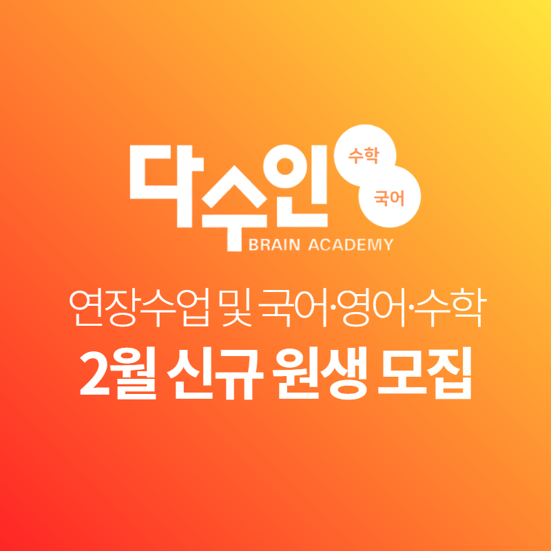 다수인스터디카페 이미지