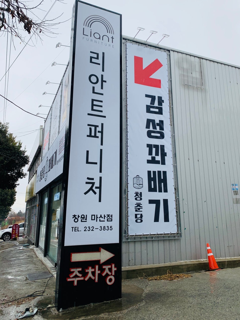 리안트(창원마산점) 이미지