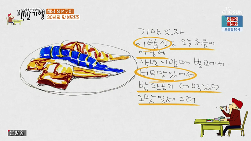 해남생선구이집 이미지
