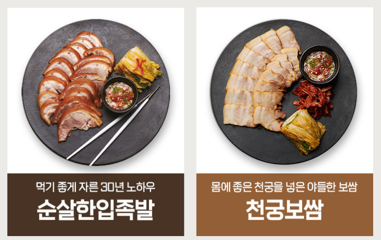 한입족발 이미지
