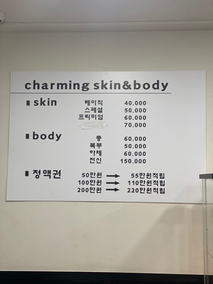 스킨&바디 이미지