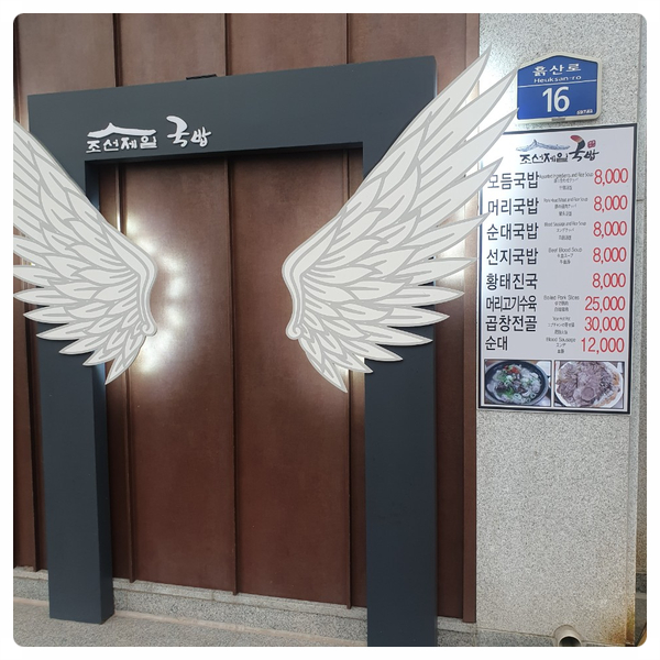 여수제일국밥 이미지
