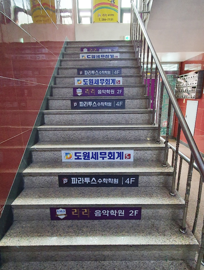 파라투스학원 이미지