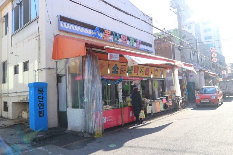 정가네떡집 이미지