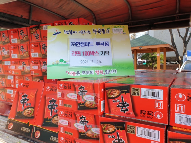 한샘마트 이미지