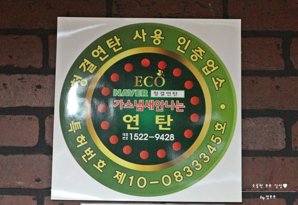 명품연탄 이미지