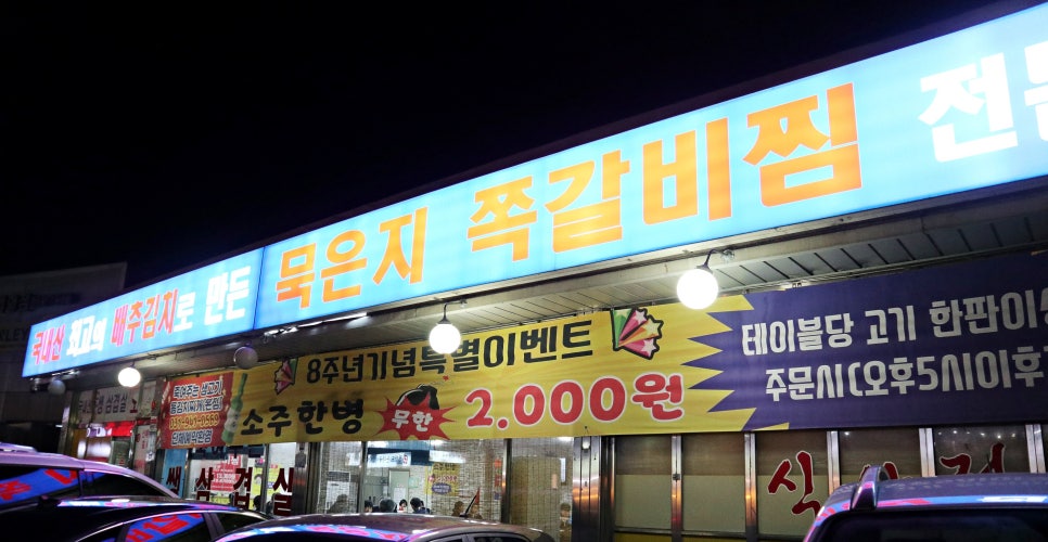죽여주는 쌩고기통 김치찌개 이미지