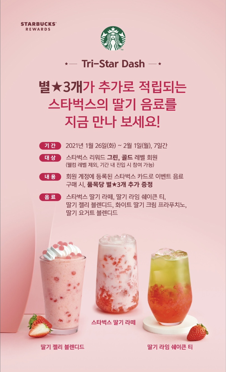 스타벅스 평택죽백DT점 이미지