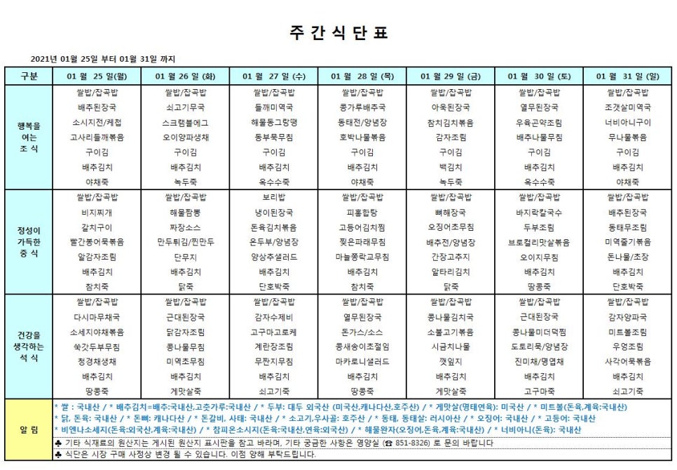 세종프라임요양병원 이미지