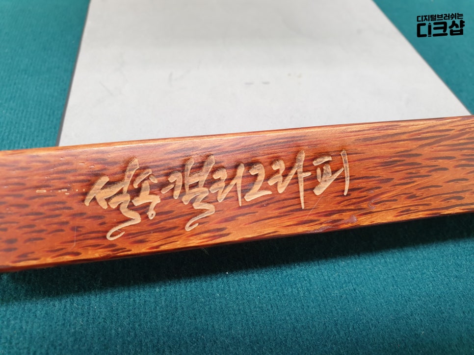 설송캘리그라피디자인연구소 이미지