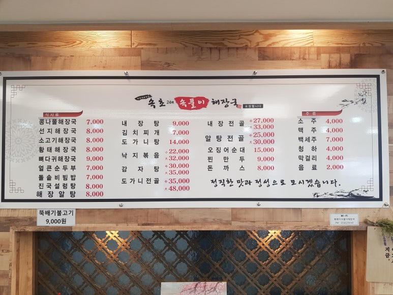 구 24시 해장국 이미지