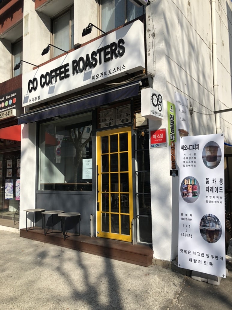 씨오커피로스터스 이미지