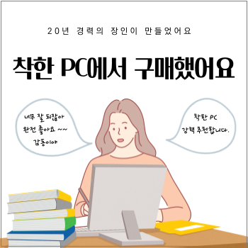 착한PC카페 이미지