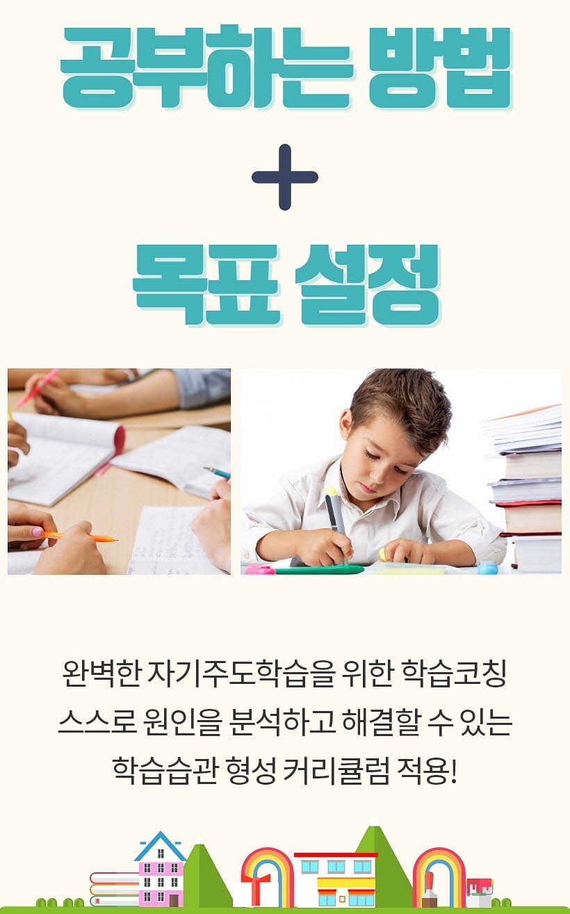 미아동 고등학원 삼각산 강북구 내신학원 공부방 과외 종합 초중고 공부습관 : 네이버 블로그