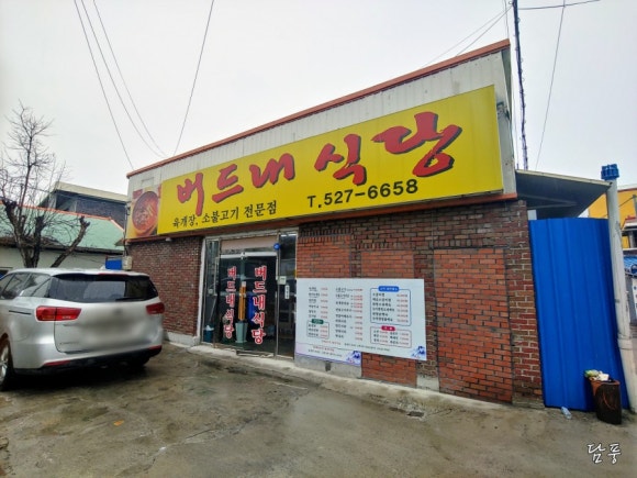 버드내식당 이미지