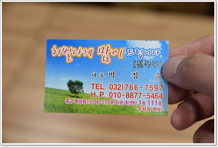 허벌나게 많이 드립니다 이미지