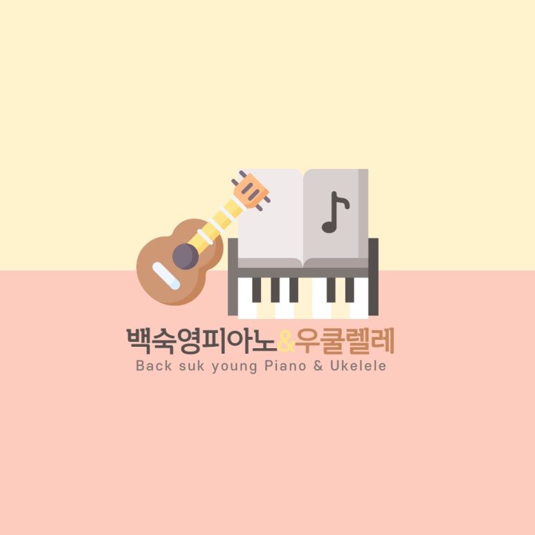 피아노샵 이미지