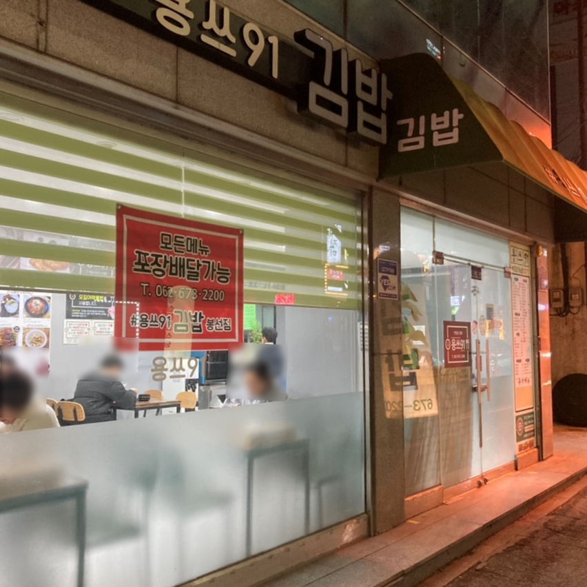 용쓰91 이미지