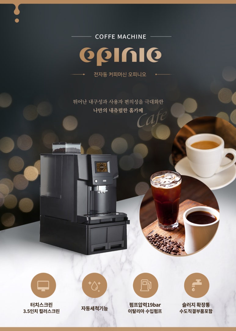 백스커피앤머신 이미지
