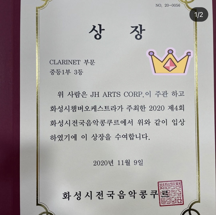 제이클라리넷 이미지