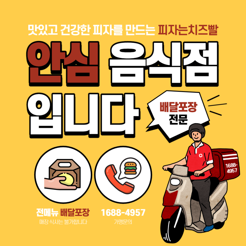 피자는치즈빨 이미지