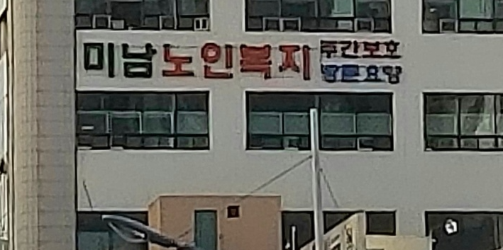 베스트노인복지센터 이미지