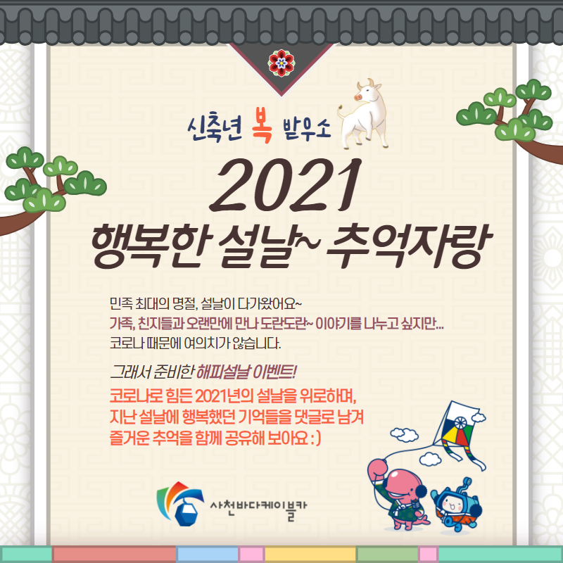 추억이있는바다 이미지