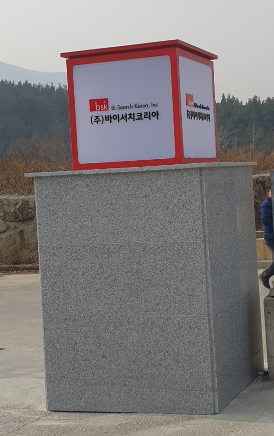 (주) 바이서치코리아 이미지