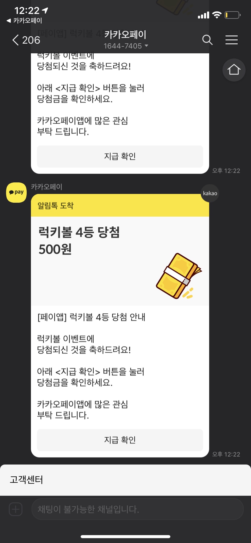 럭키로또 이미지