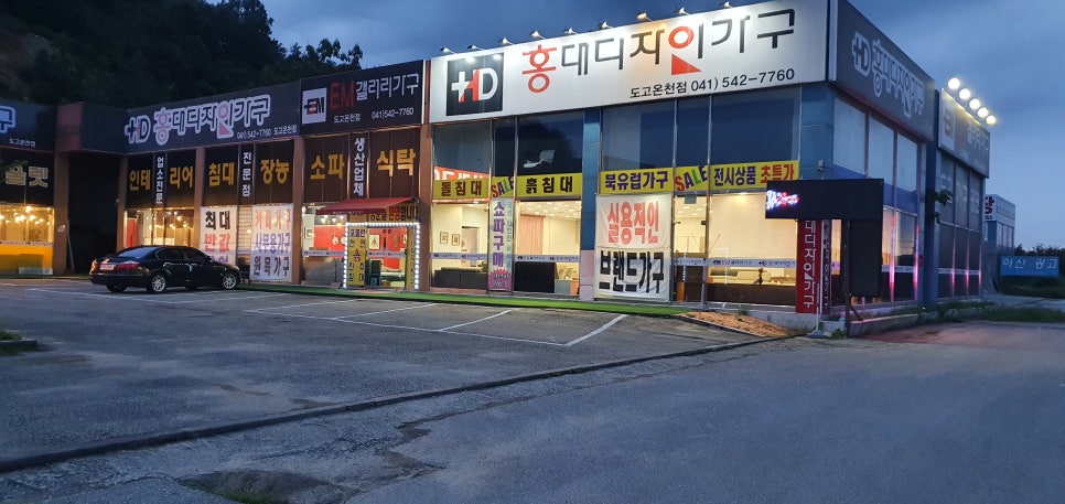 아산가구스타 이미지
