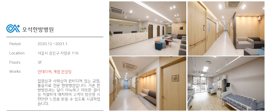 포유건설 이미지
