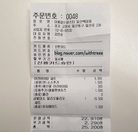 이름없는 파스타 일산백마점 이미지