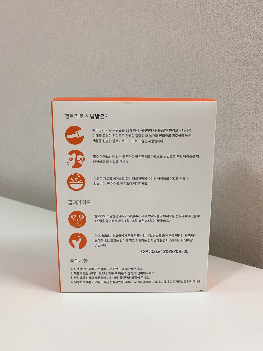 헬로가토스 이미지