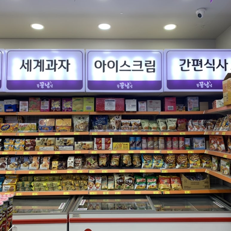 꽁꽁푸드 이미지