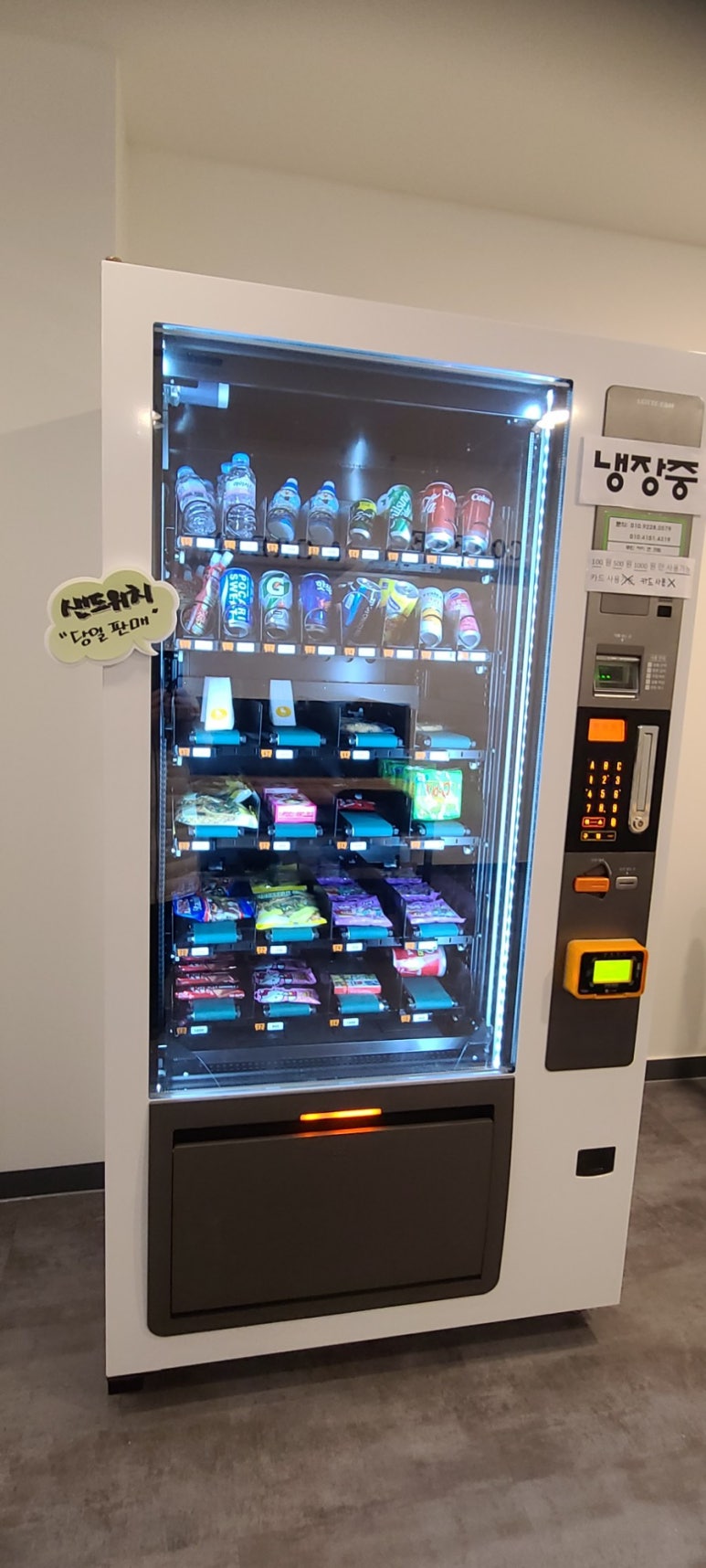 무인커피앤크림 이미지