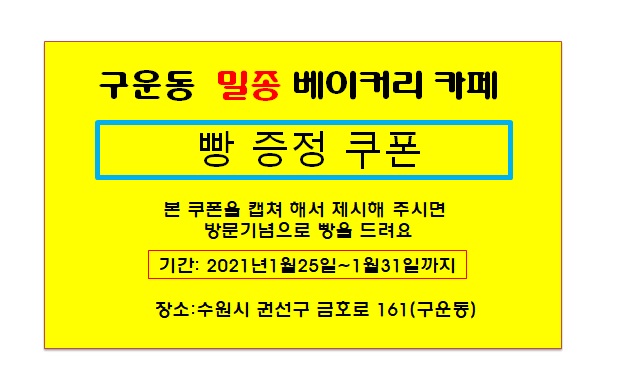 베이커리밀종 이미지