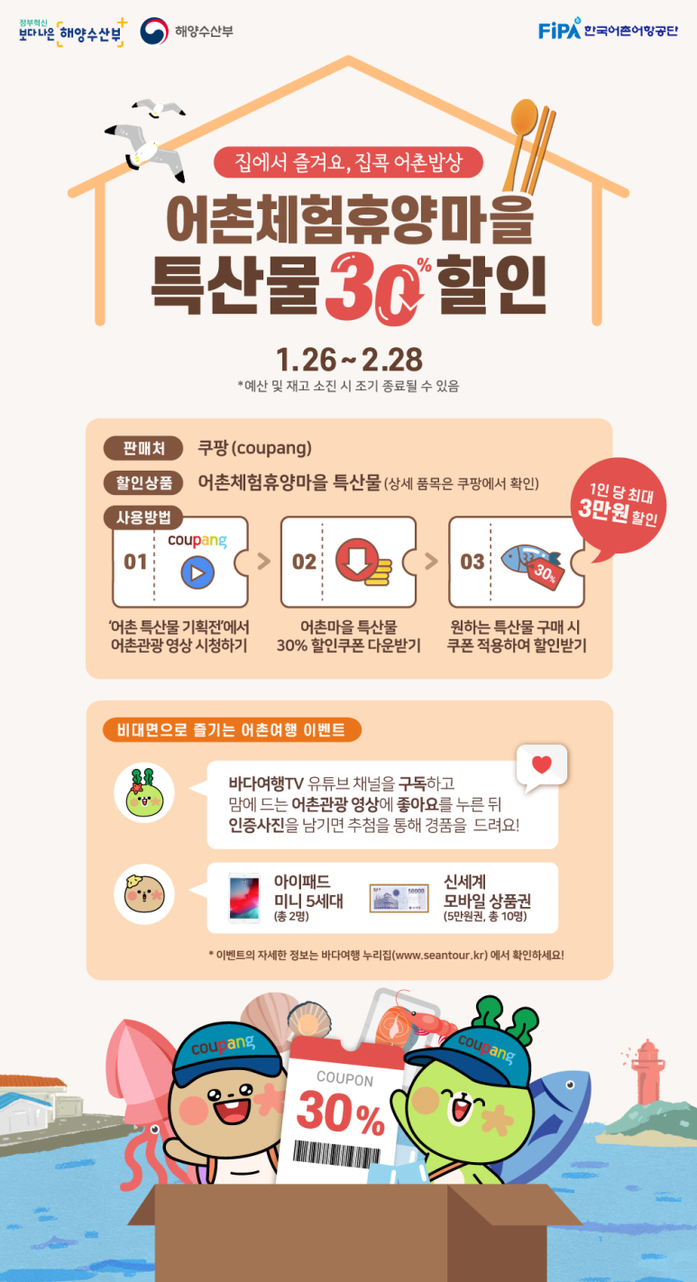 어촌집 이미지