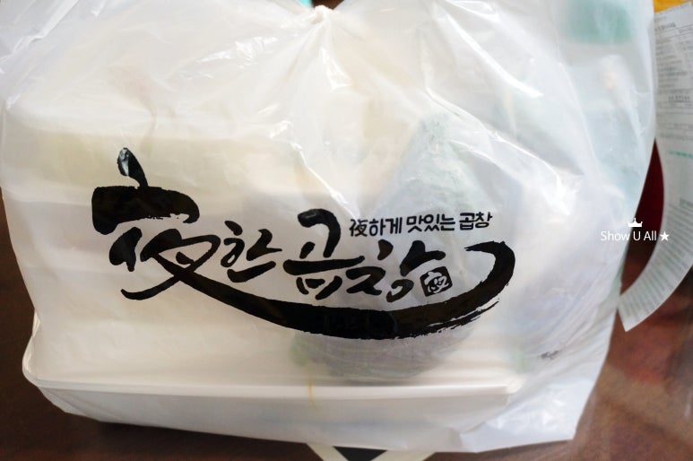 야한곱창 이미지