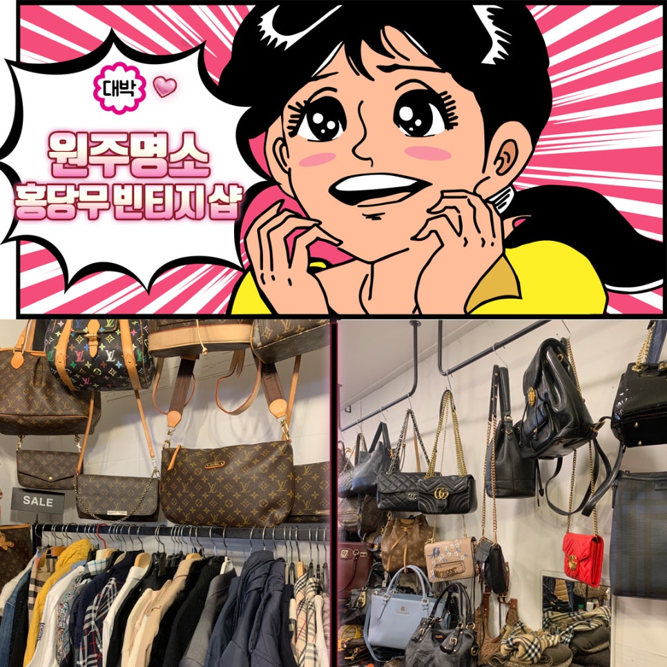홍당무빈티지샵 이미지