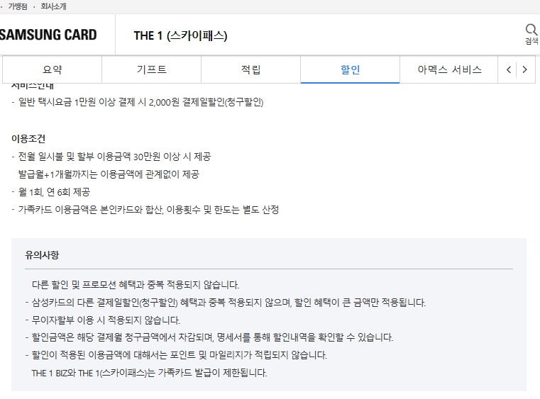 세이항공여행사 이미지