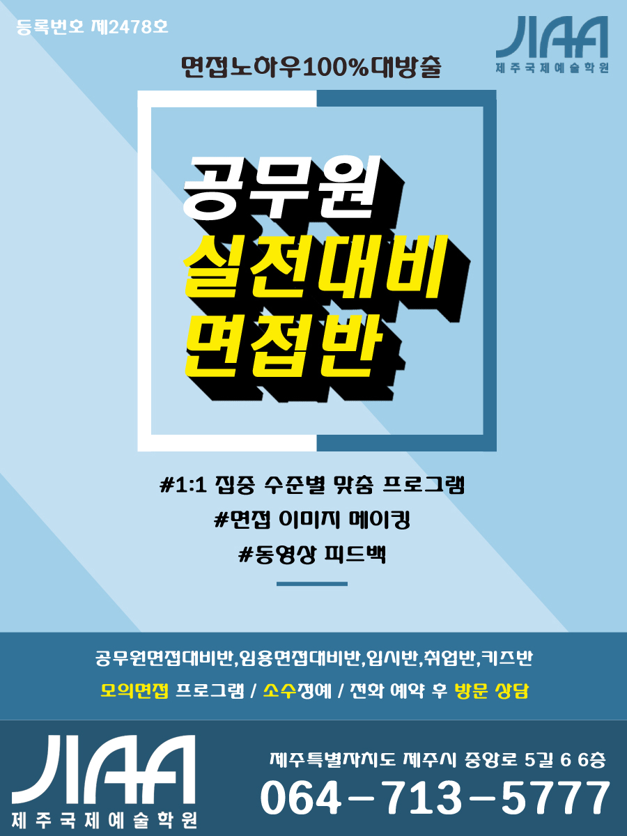 제주국제예술학원 이미지