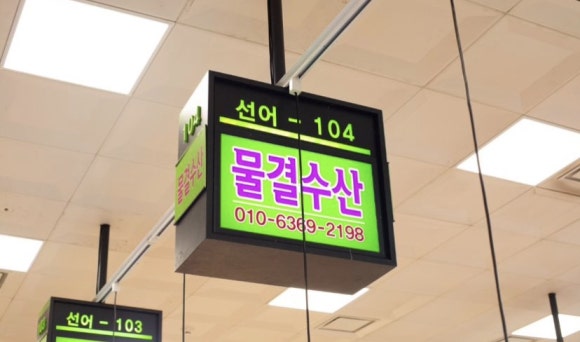물결수산 이미지