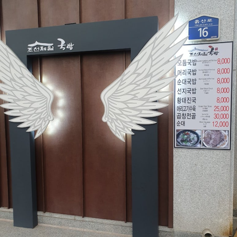 여수제일국밥 이미지