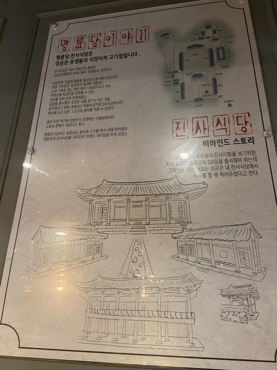 명륜진사갈비불로점 이미지