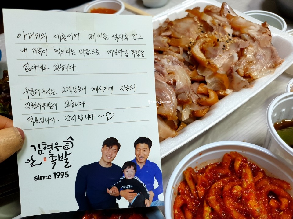 진성닭갈비.신라찜닭.김형우족발 이미지