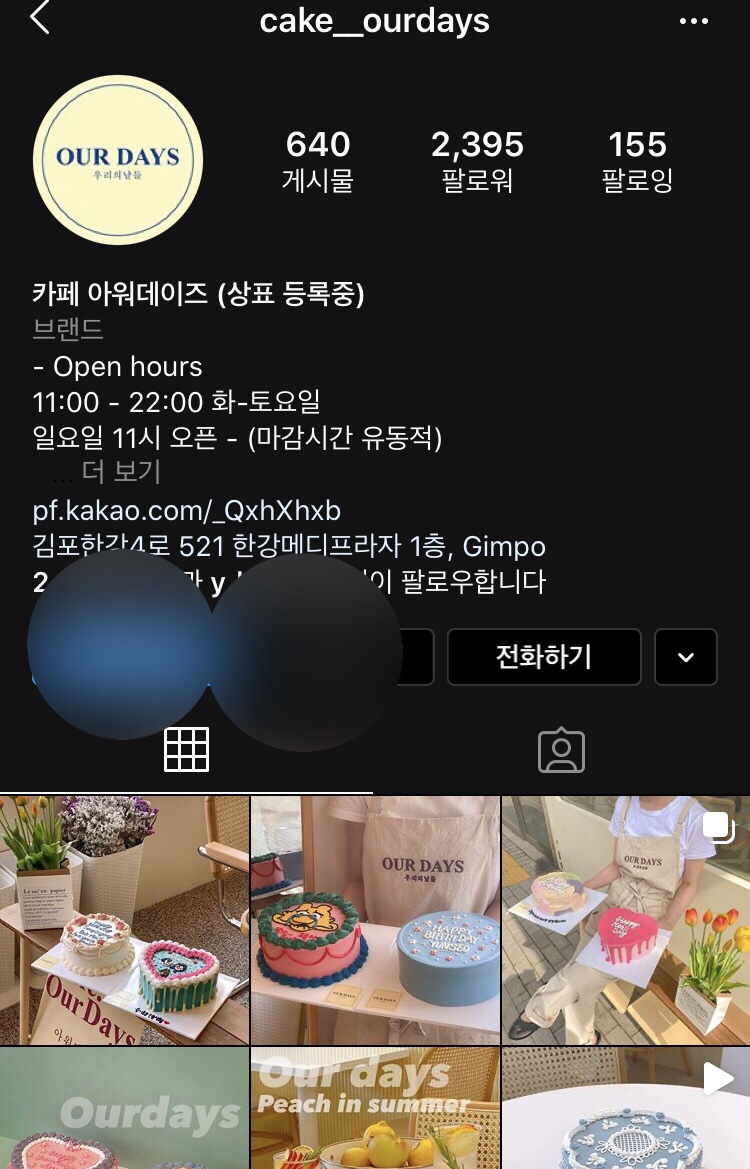 아워데이즈(Our Days) 이미지
