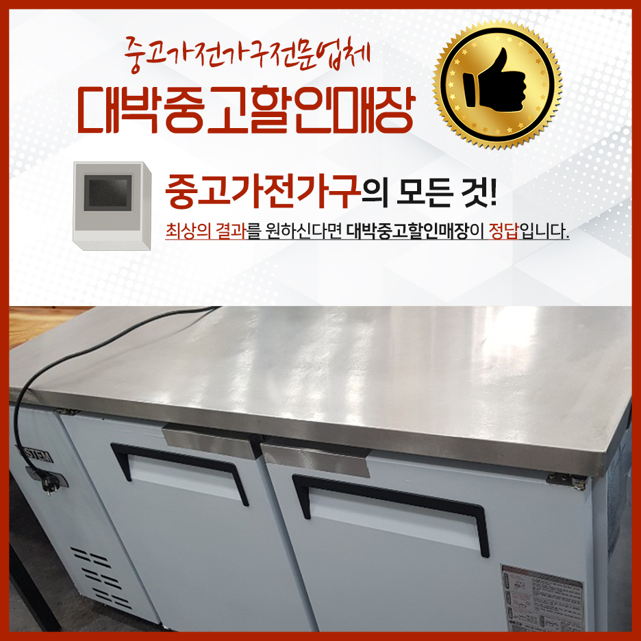 대박중고할인매장 이미지