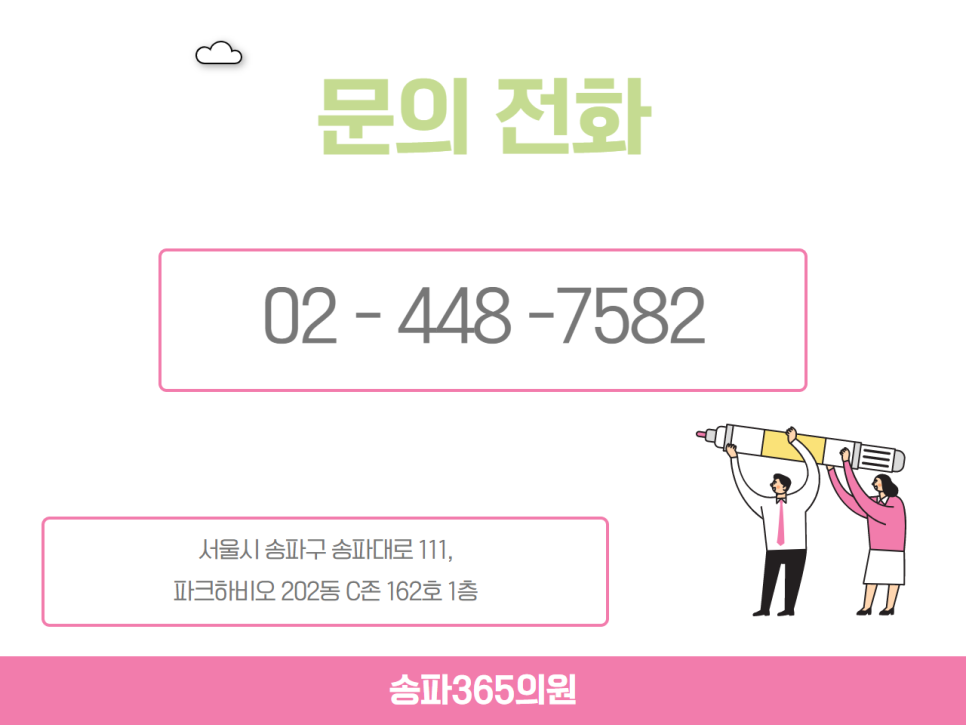 안이비인후과의원 이미지