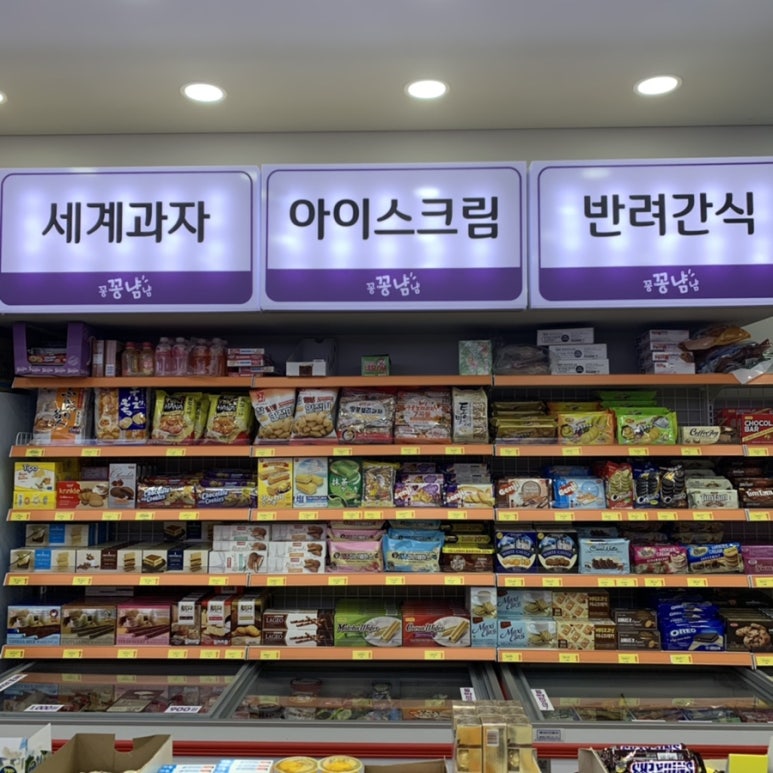 꽁꽁푸드 이미지